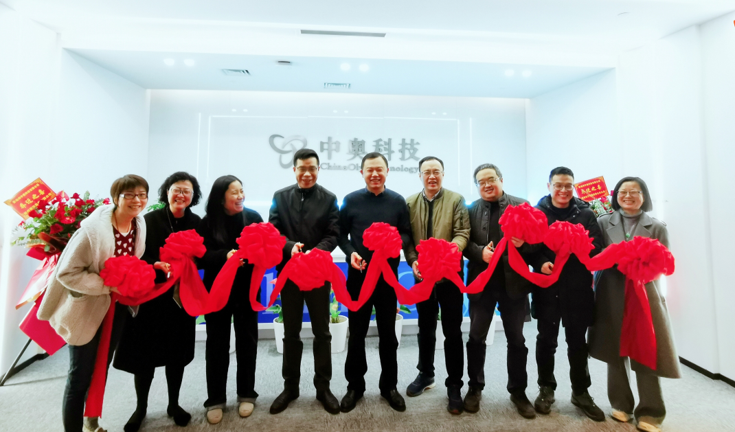 蓬勃发展·智创未来 | 热烈祝贺中奥科技乔迁大吉!