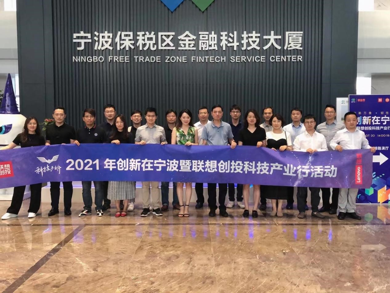 联想科技产业行 | 生态企业走进宁波：高新技术赋能智慧城市