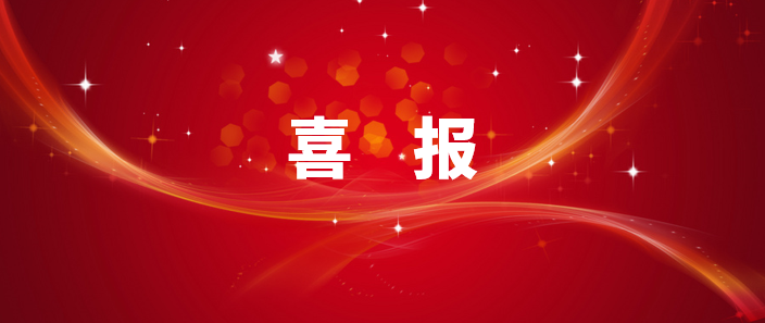 喜报 | 中奥科技情指勤舆一体化平台入选 “2022年度浙江省首台（套）产品工程化攻关项目”