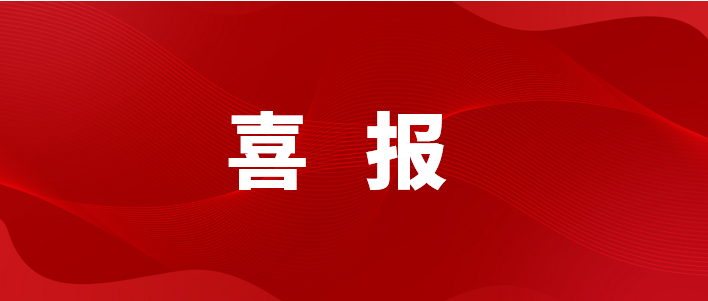 喜报 | 中奥科技获拱墅区2022年度“产业赛道领跑企业”荣誉