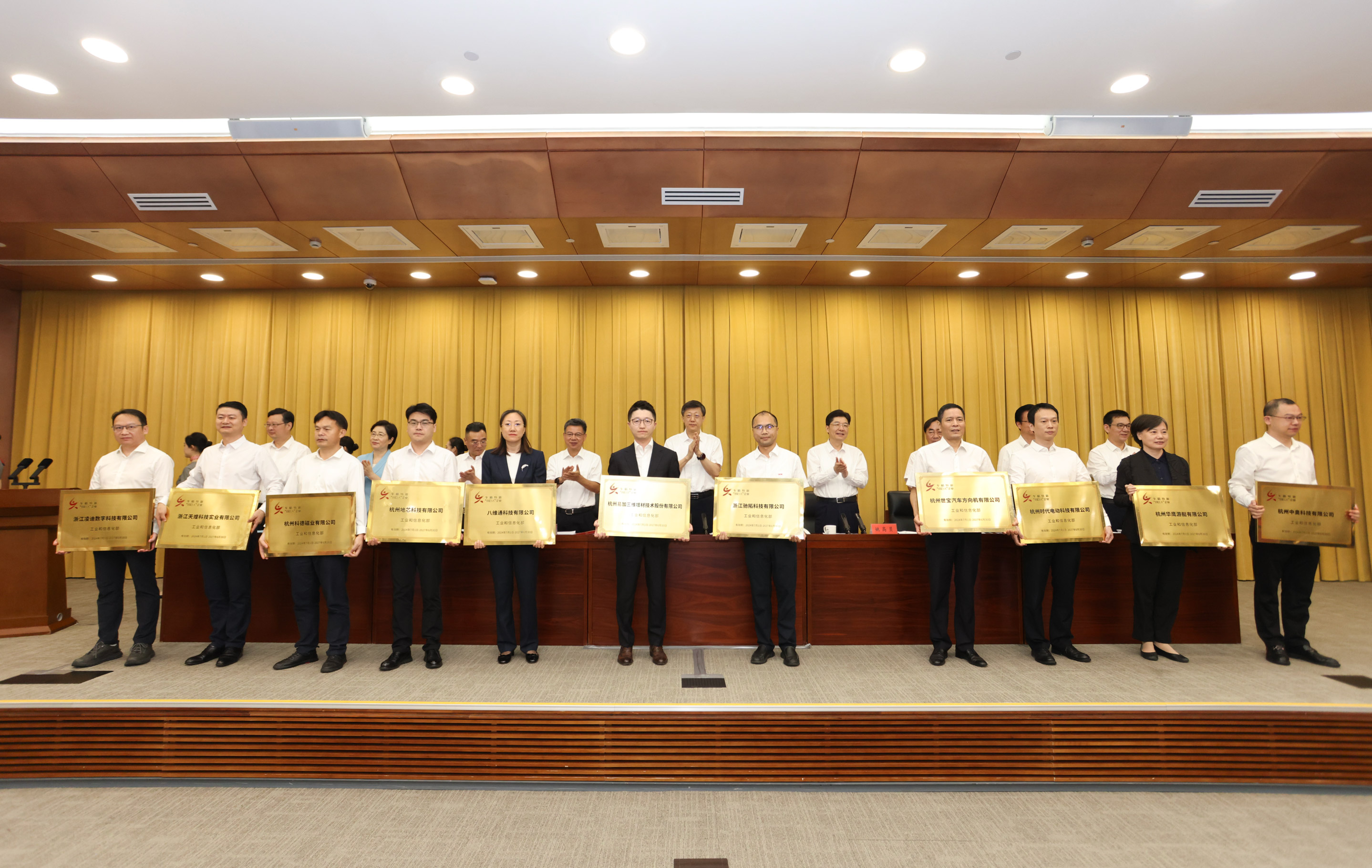 中奥科技参加杭州 “两新” 融合大会,领取 “小巨人” 授牌